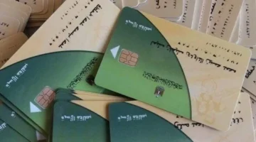 زيادة الدعم.. بدء إضافة مبالغ التموين الجديدة على البطاقات لمدة شهرين